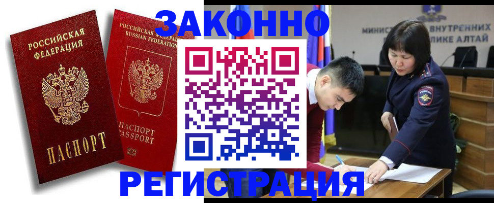 прописка ребенка в Козьмодемьянске