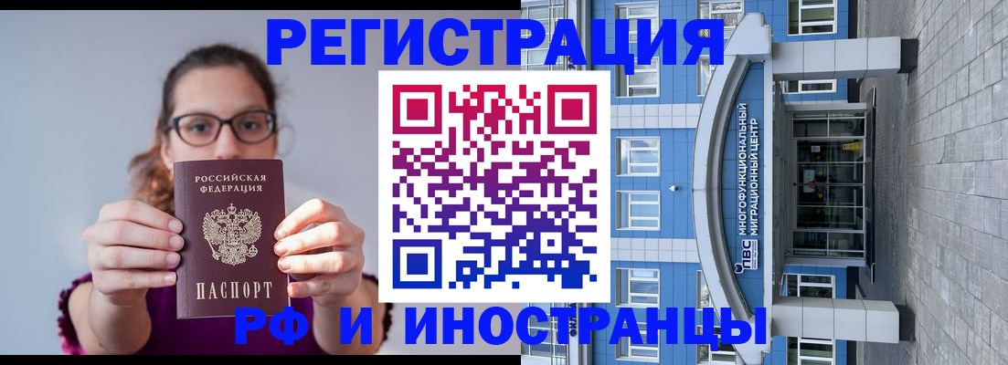 прописка для школы в Козьмодемьянске