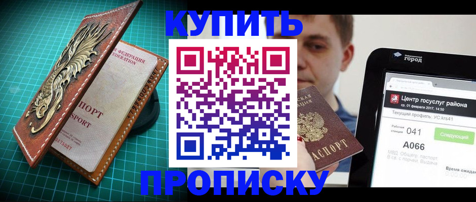 прописка регистрация в Козьмодемьянске