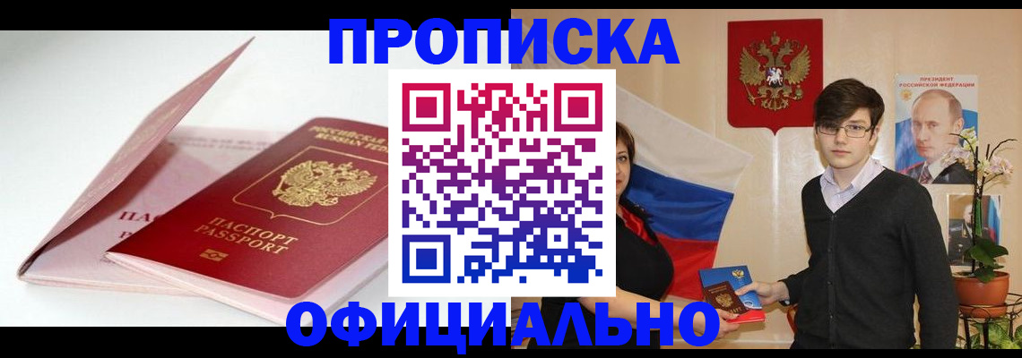 временная регистрация в Козьмодемьянске