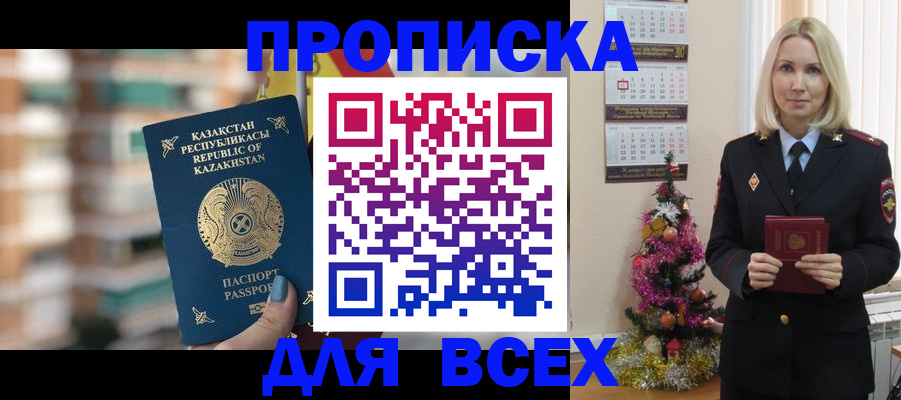 прописка для военкомата в Козьмодемьянске